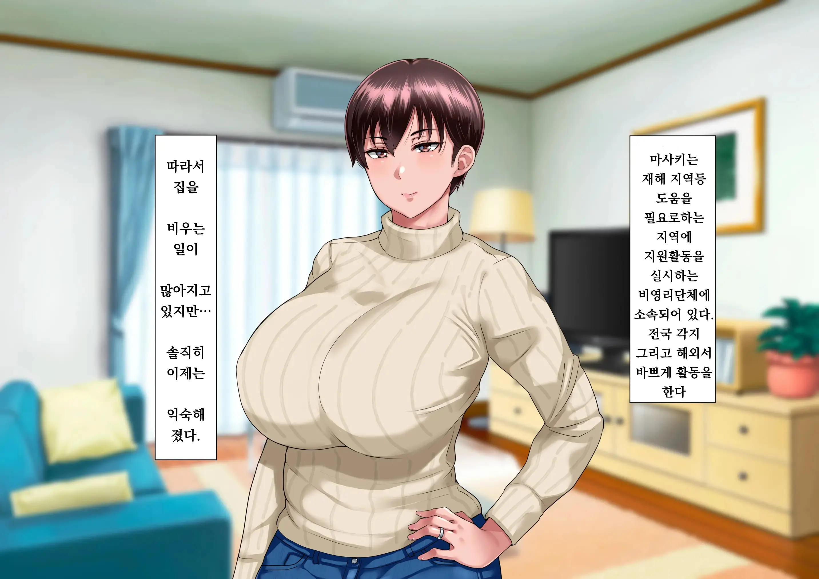 Risou No Onna Wa Omae No Onna Zenpen | 나의 이상적인 여자는 너의 아내 전편